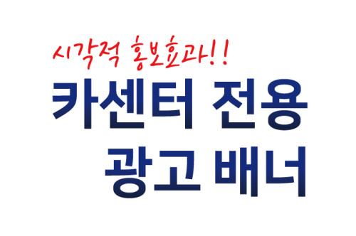 배너커스텀주문 본사문의 010-9482-0951