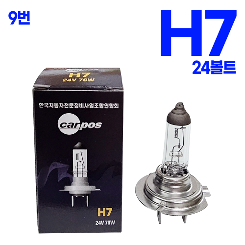 H7 24V 70W (1박스 10개 ) 본사대리발송