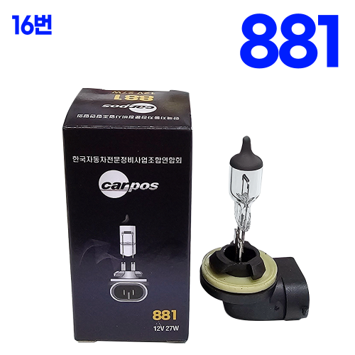 H2 881 27W  12V (1박스 10개 ) 본사대리발송