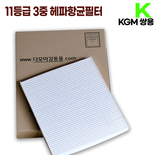 향균필터 ( KGM 쌍용 )  K