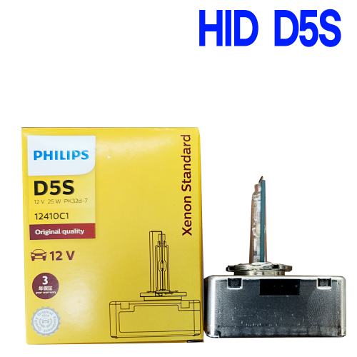 HID D5S / 42V 35W (1박스 1개 ) 본사대리발송