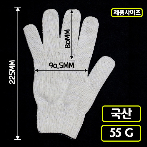 [감동정비]  국내산 목장갑 55g 100켤레 1타 23,000원 (4타 무료배송)